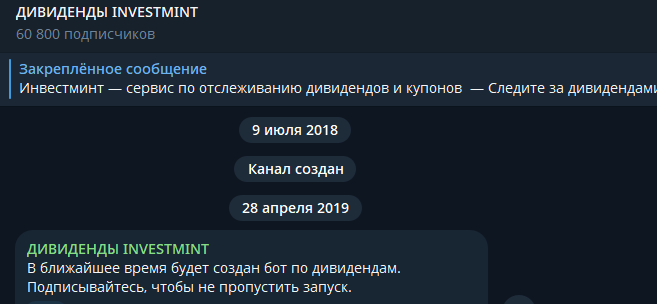 инвест минт ру