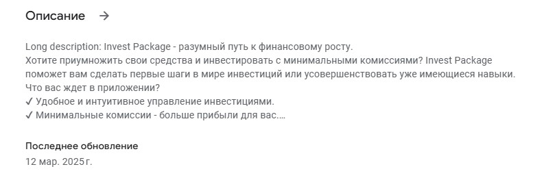 invest package отзывы