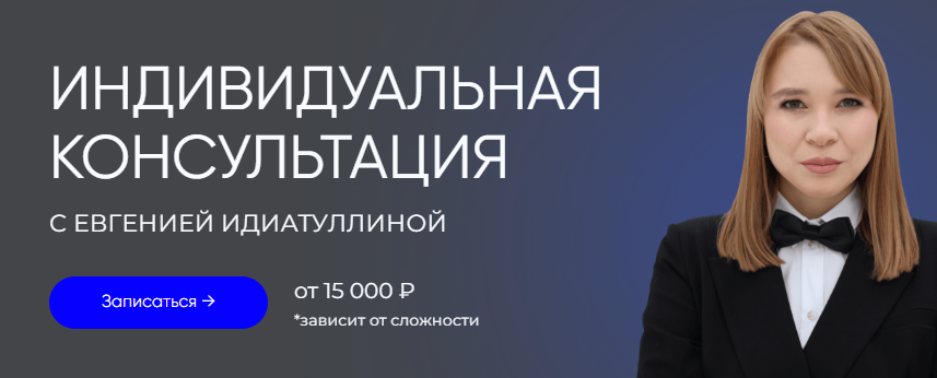 инвест привет евгения