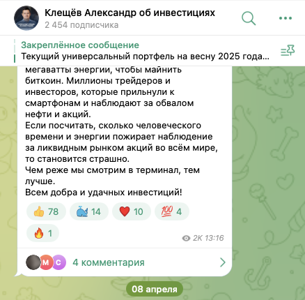 инвестдиректор