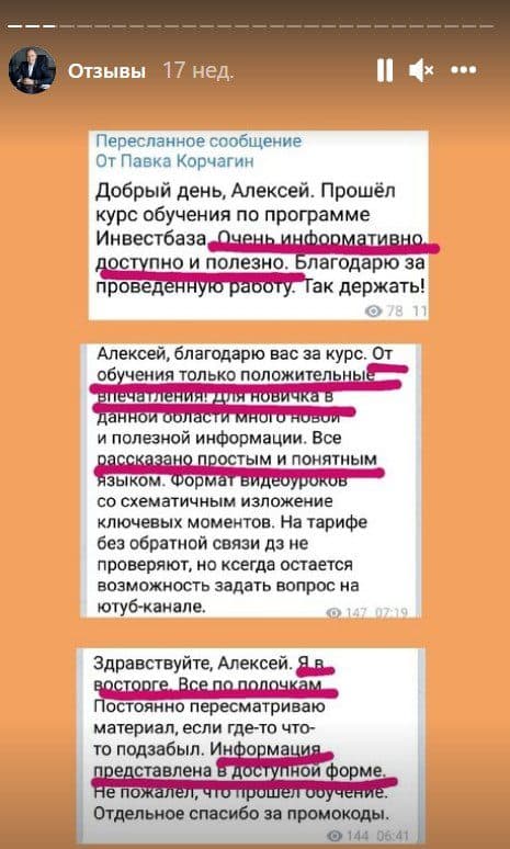 Инвестиции на диване отзывы