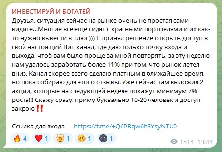 Инвестируй с умом