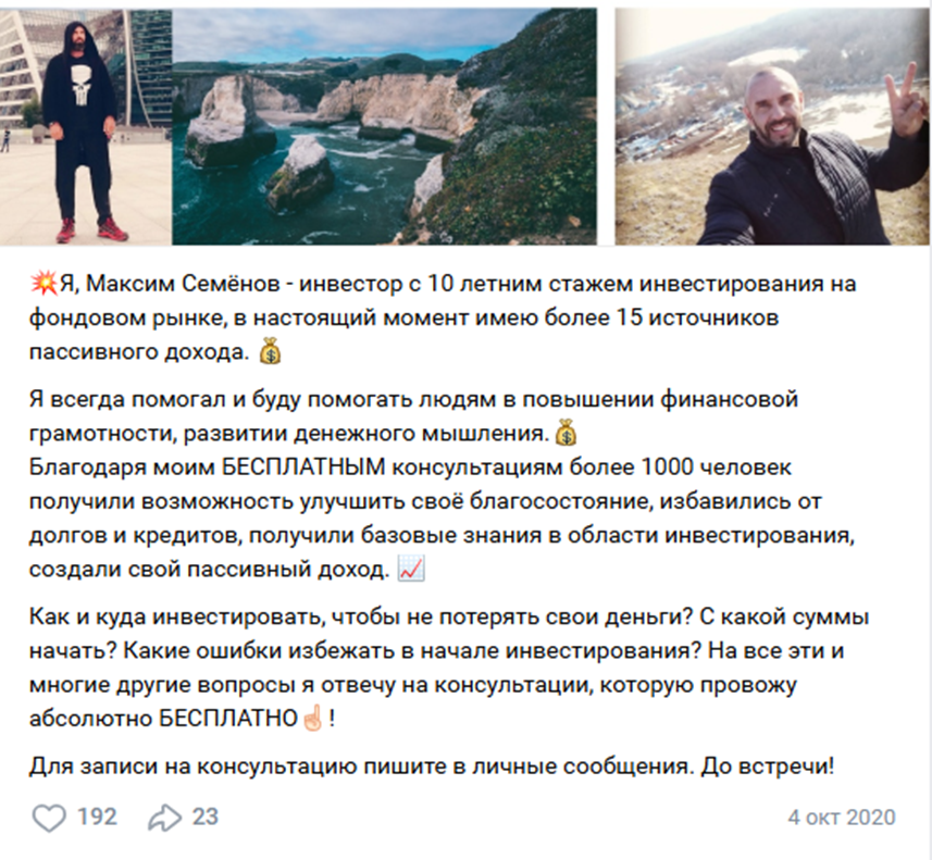 инвестиции максим семенов реальные отзывы