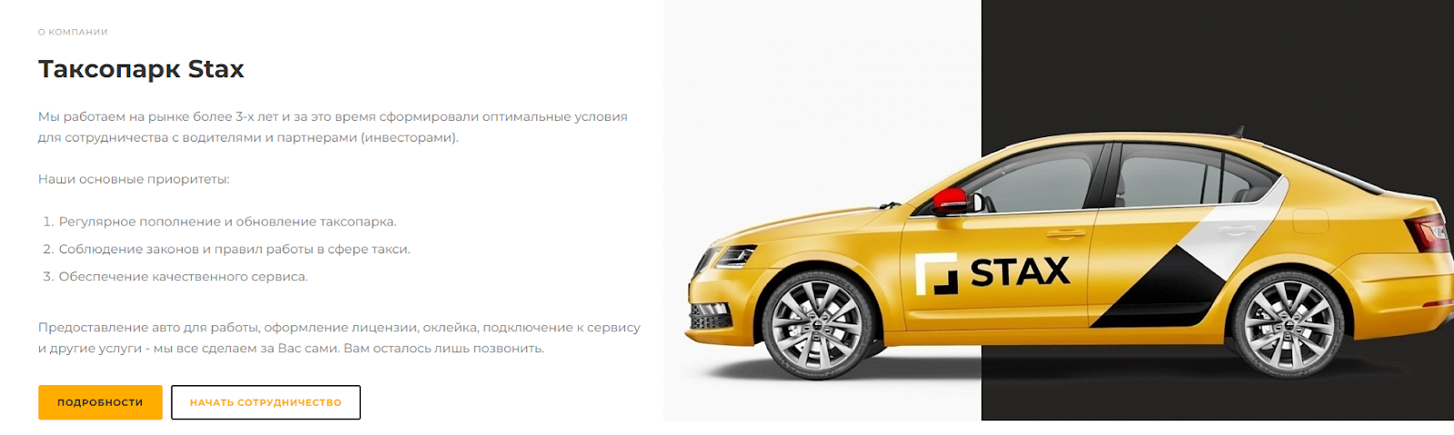 инвестиции в stax отзывы