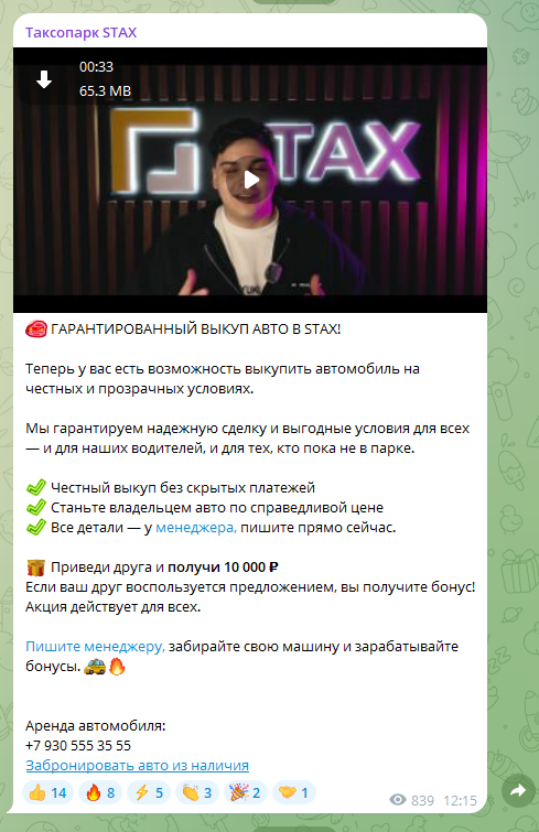 инвестиции в stax отзывы