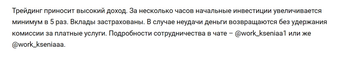 инвестиции ворк ксения отзывы