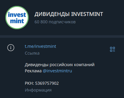инвестминт ру