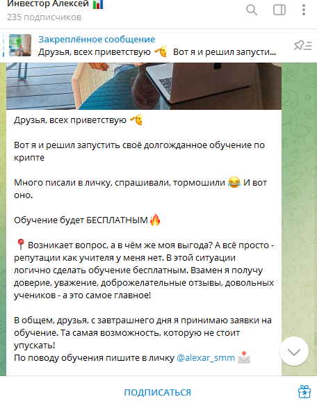 Investor Alexey