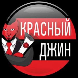 инвестор Красный Джин