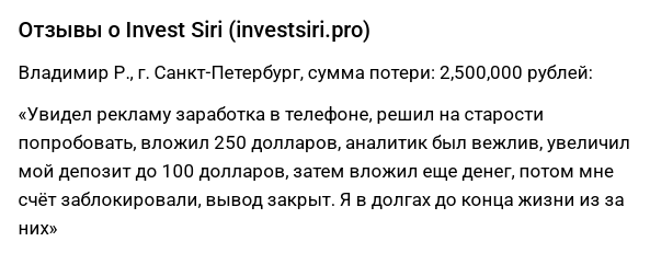 investsiri