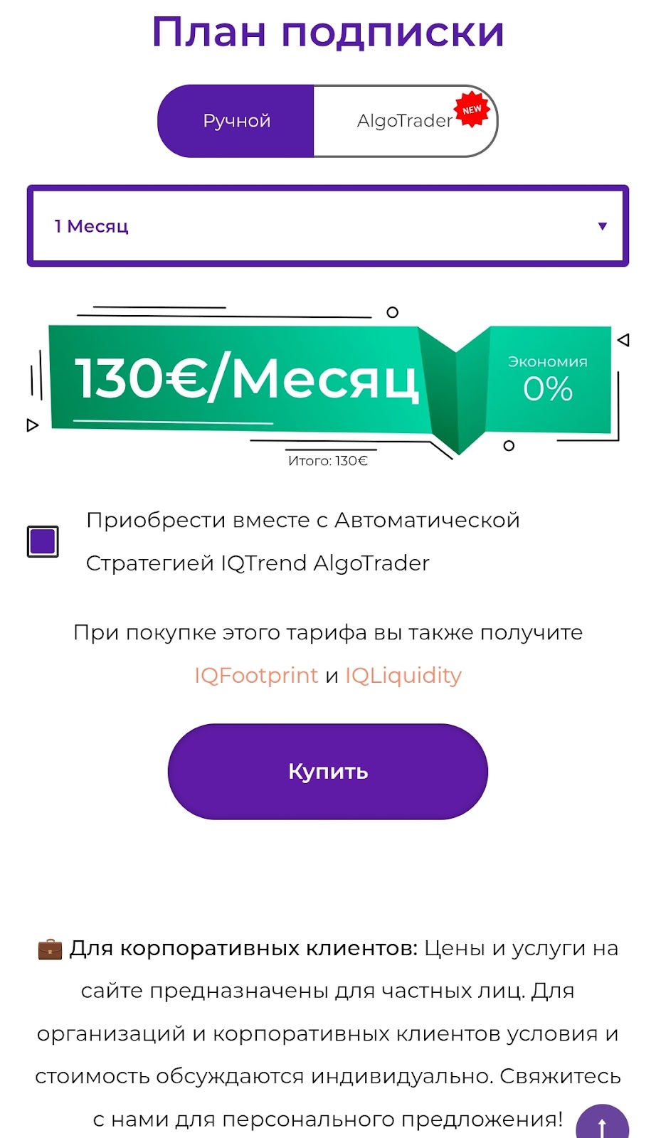 iq trend индикатор