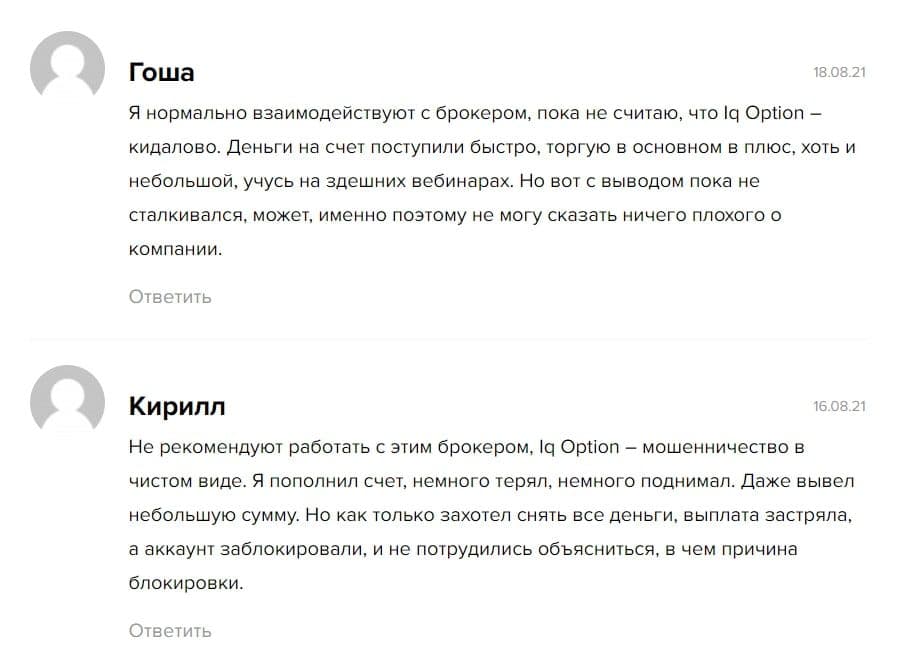 IqOption отзывы