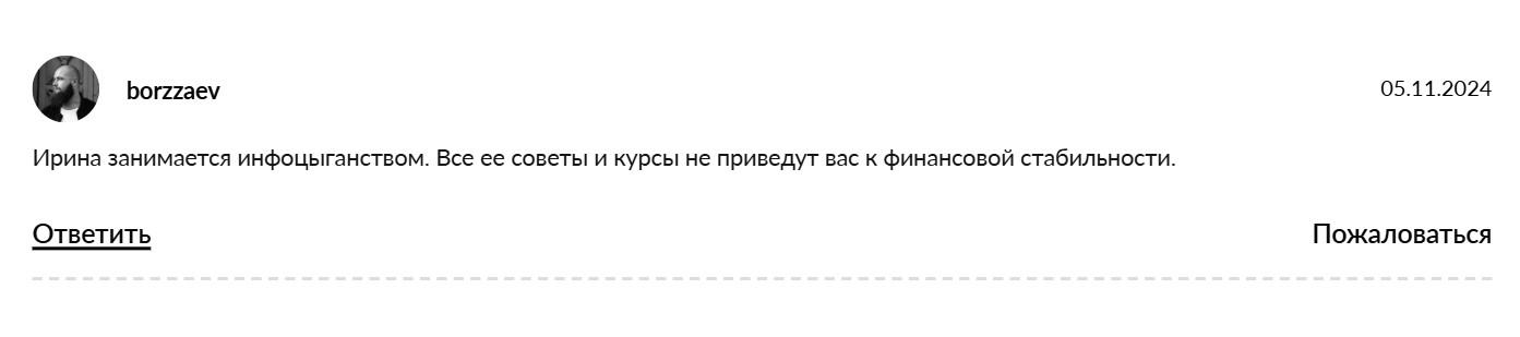 ирина ахмадуллина биография
