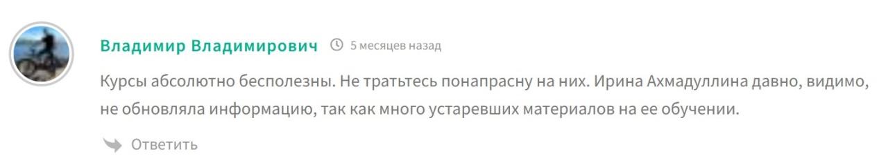 ирина ахмадуллина пульс