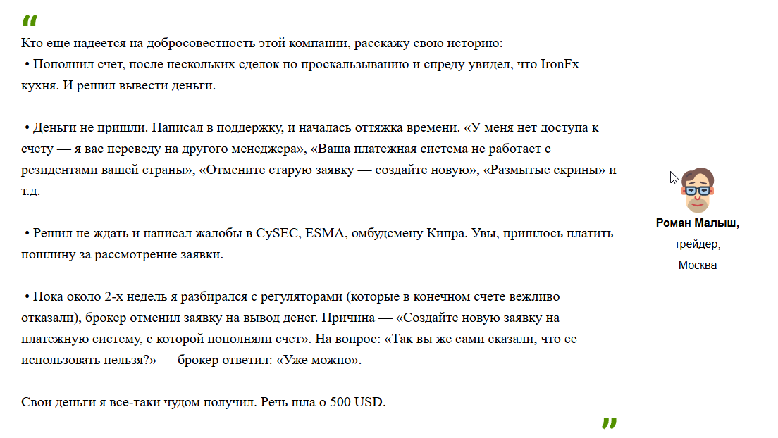 ironfx брокер