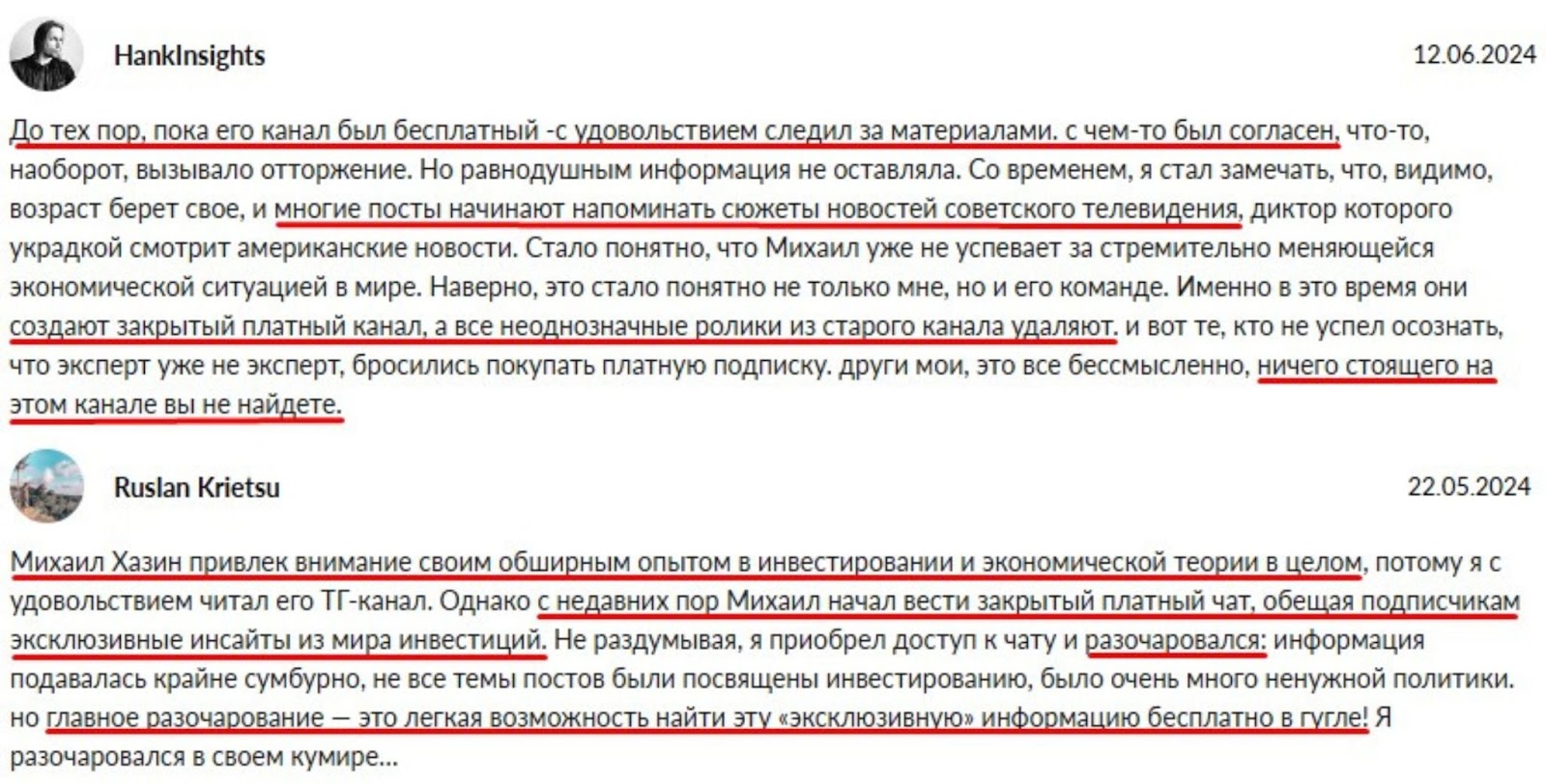 исследование