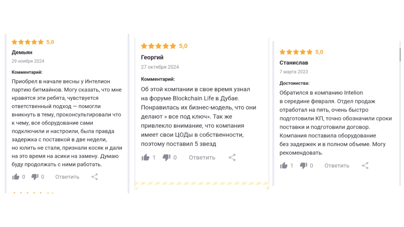 ителион