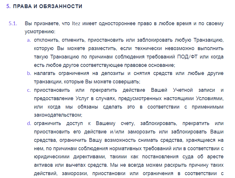 itez com отзывы