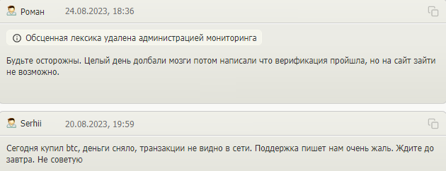 itez обменник