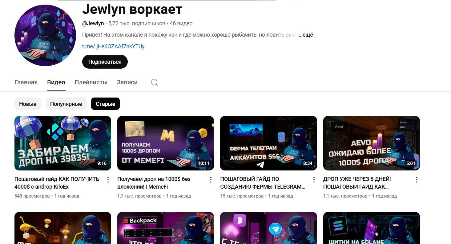 Jewlyn Воркает
