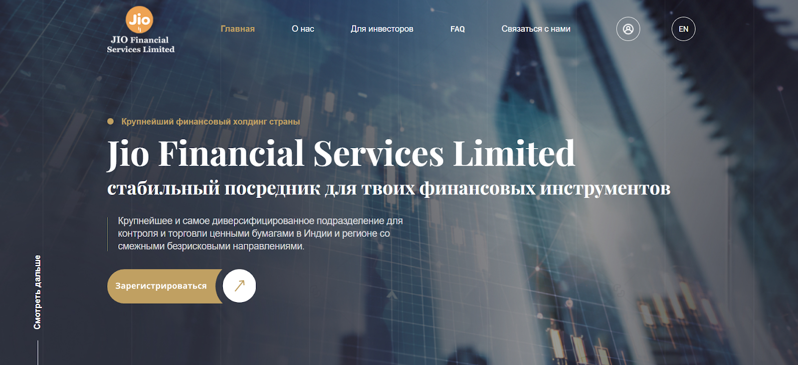 jio financial services limited отзывы
