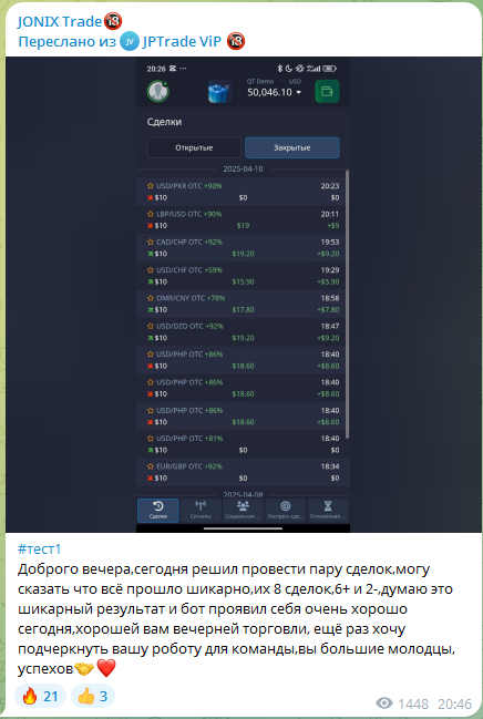 jonix trade