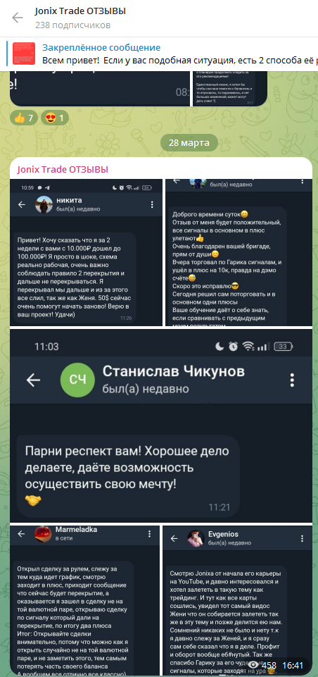 jonix trade отзывы