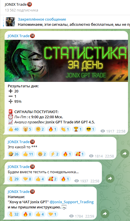 jonix trade отзывы