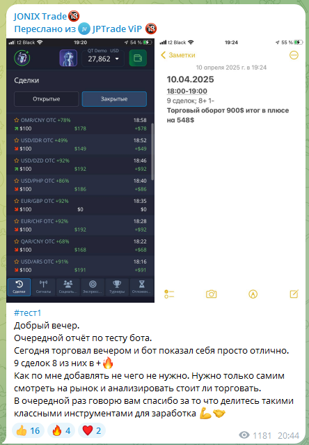 jonix trade отзывы телеграм