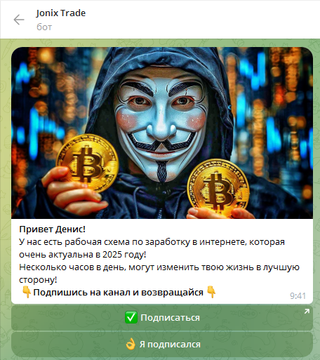jonix trade телеграм