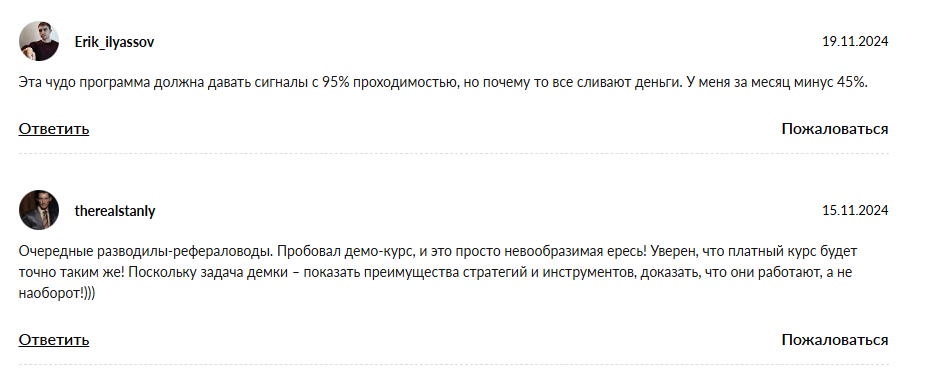 joy signals отзывы