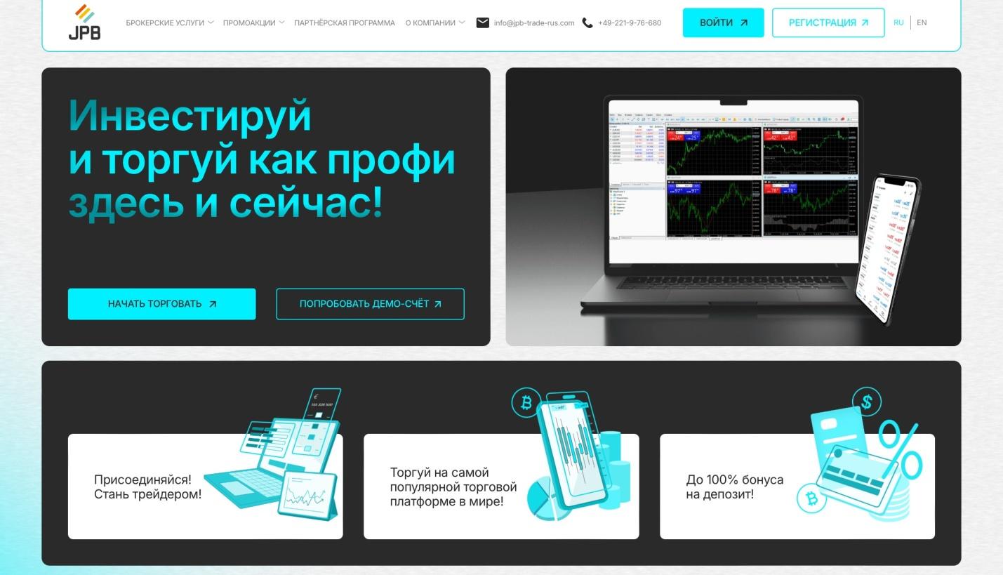 jpb брокер отзывы
