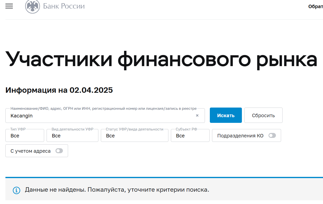 kacangin отзывы