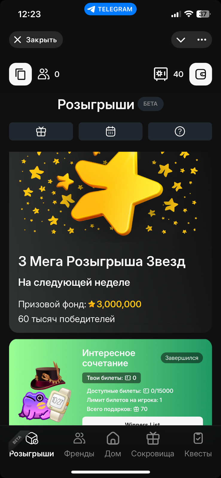как играть в игре treasury