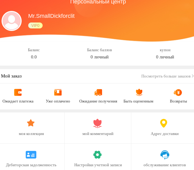 как вывести деньги из asozondi ru