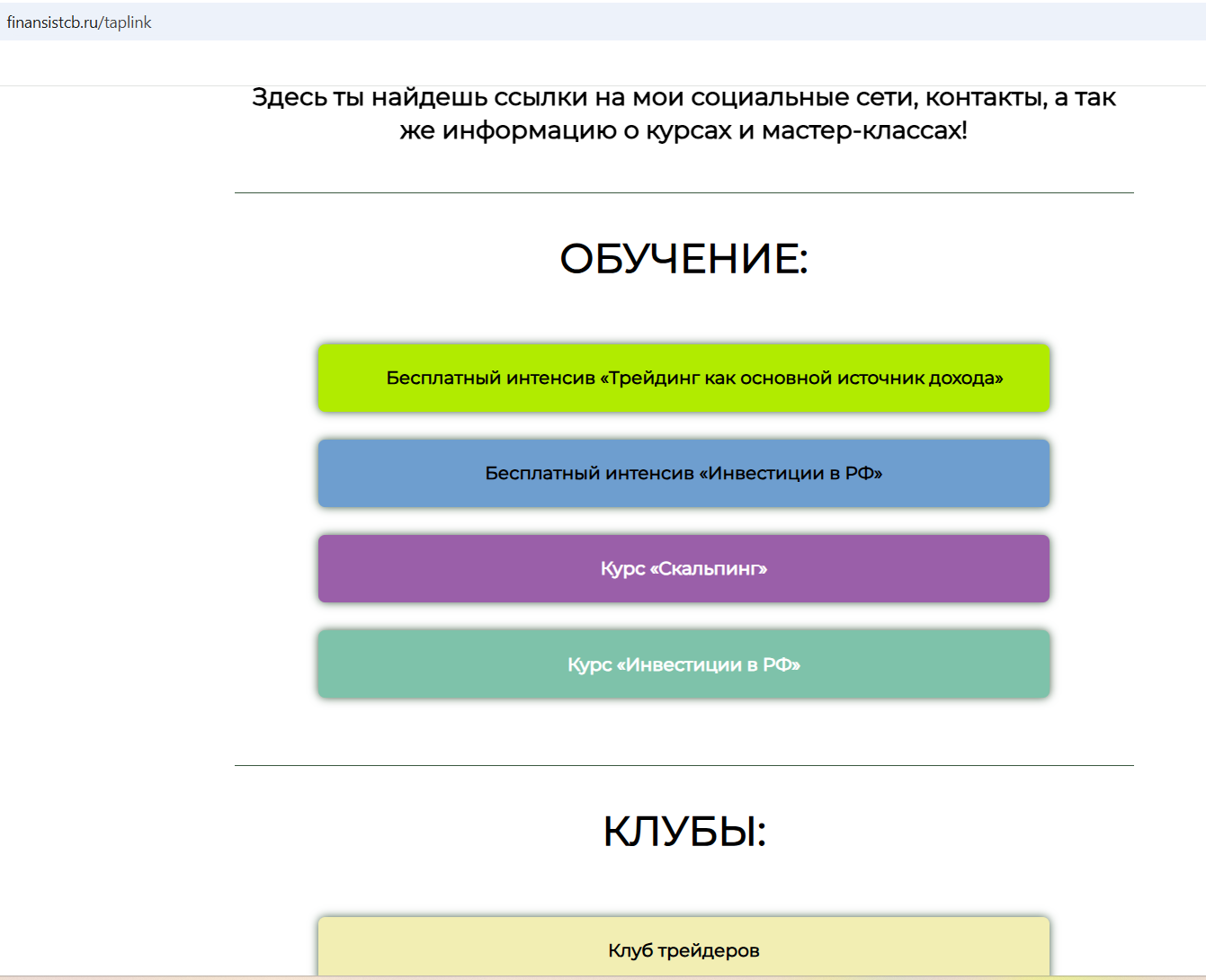 калинина дарья финансист