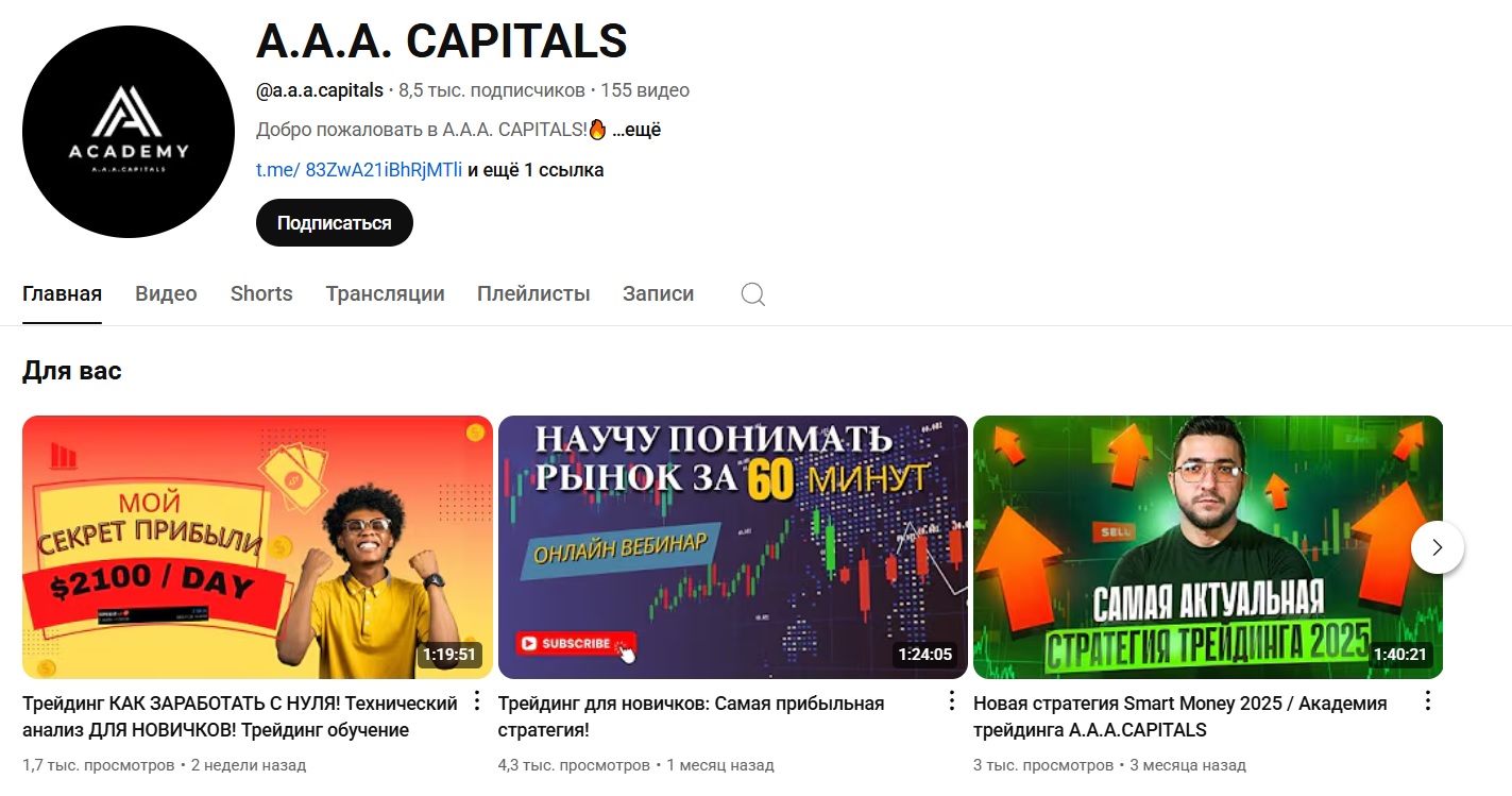 кампус aaa capitals