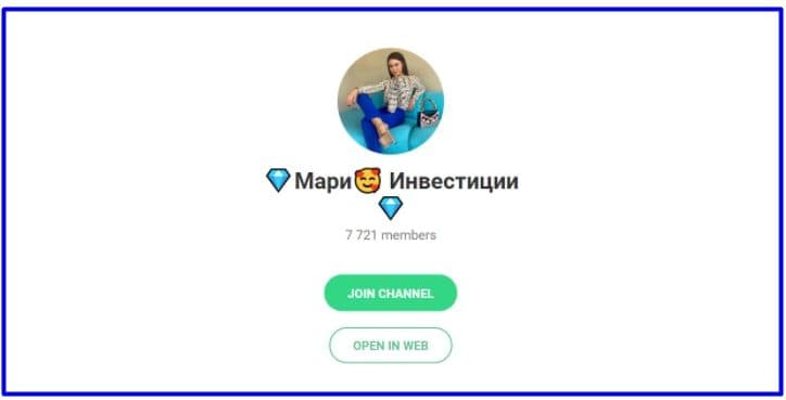 Канал Марины Якубовской