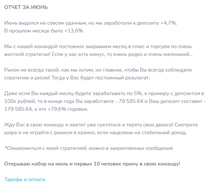 капибара на бирже