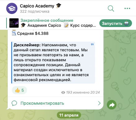 капико