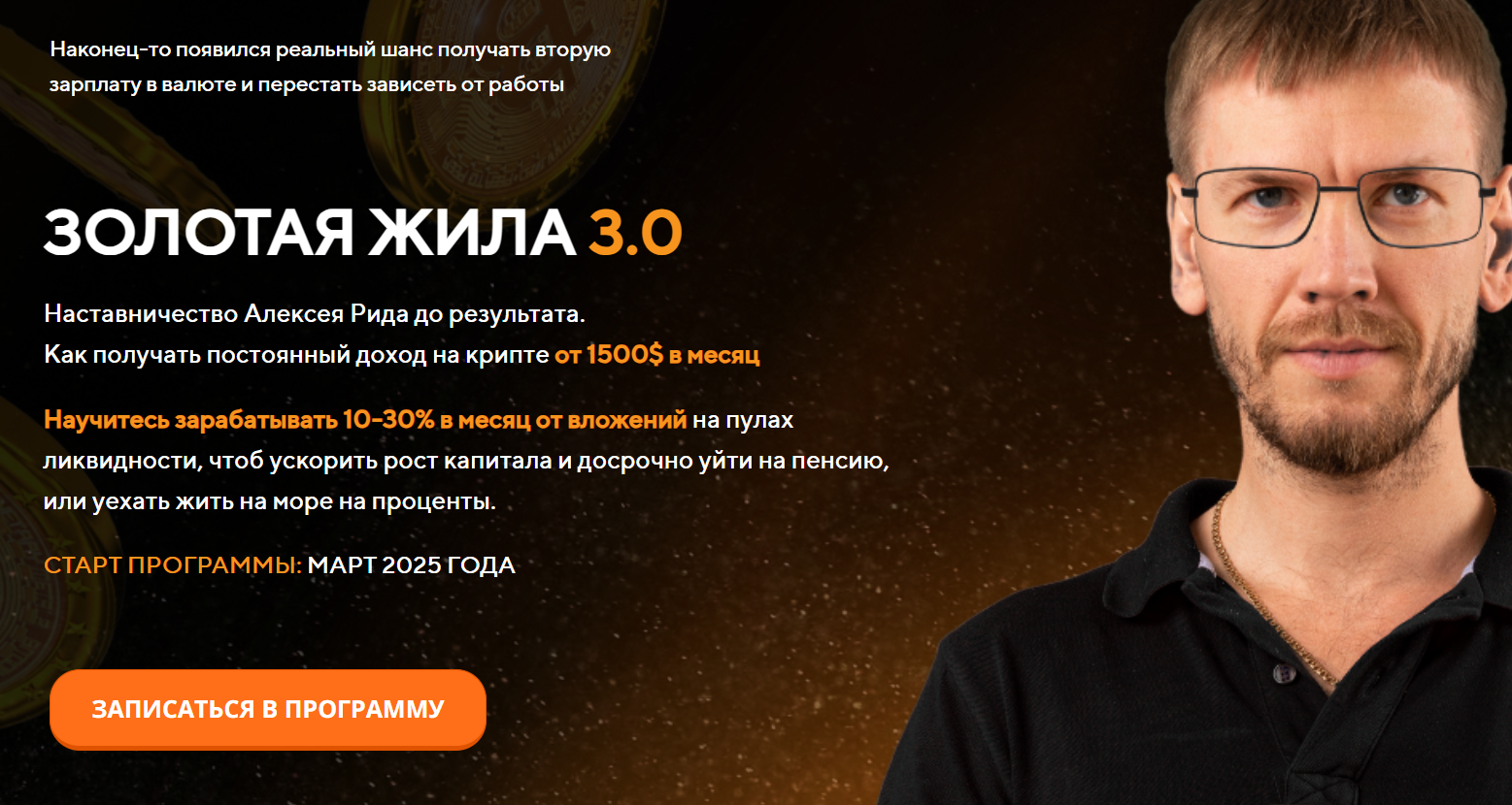 капитал с Ридом ютуб