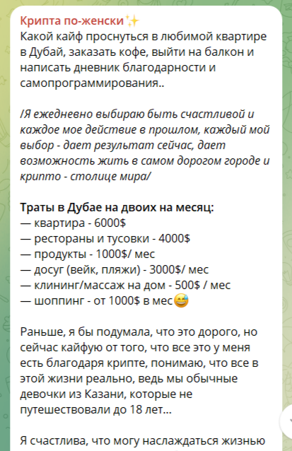 карина зиганшина крипта