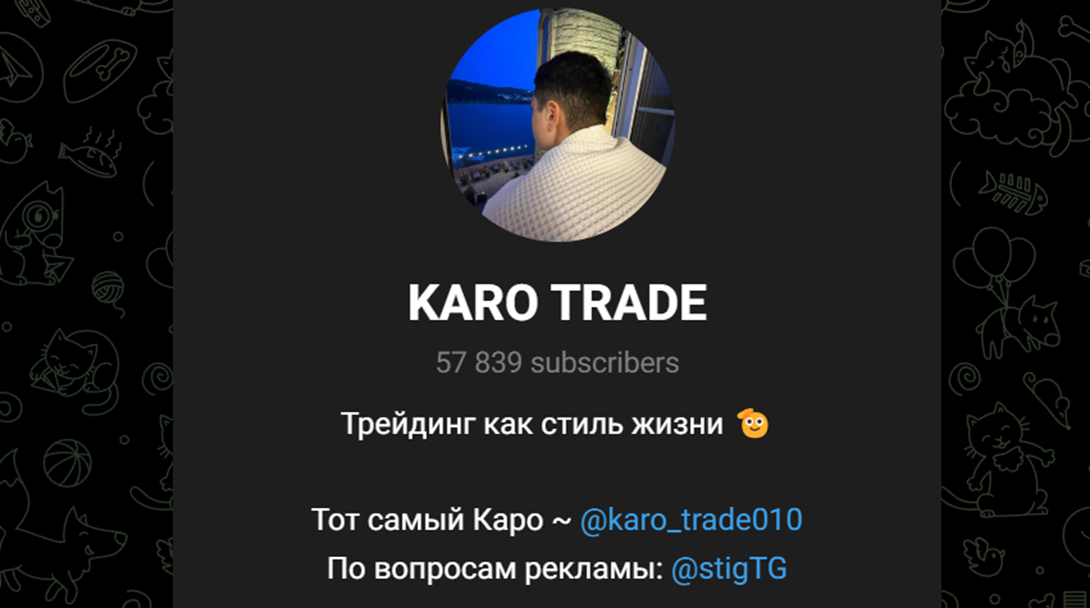 karo trade