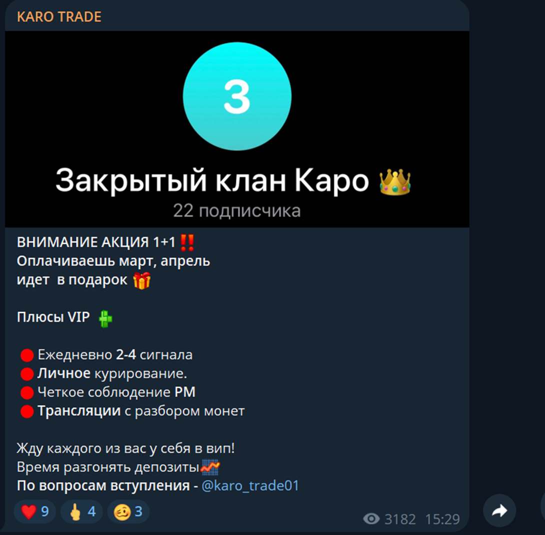 karo trade отзывы