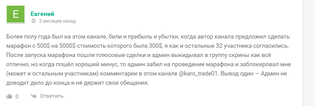 karo trade тг канал