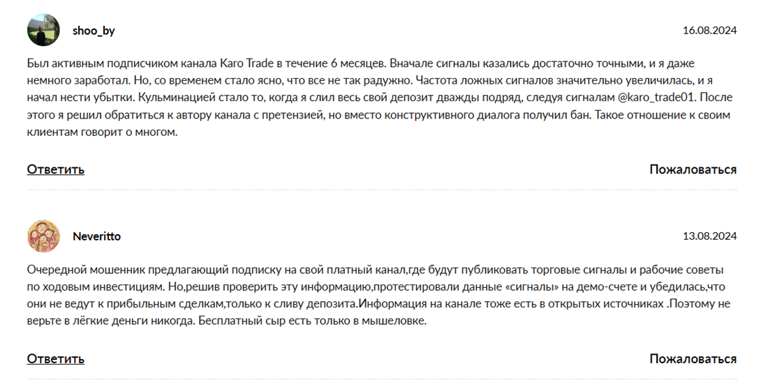 karo trade01