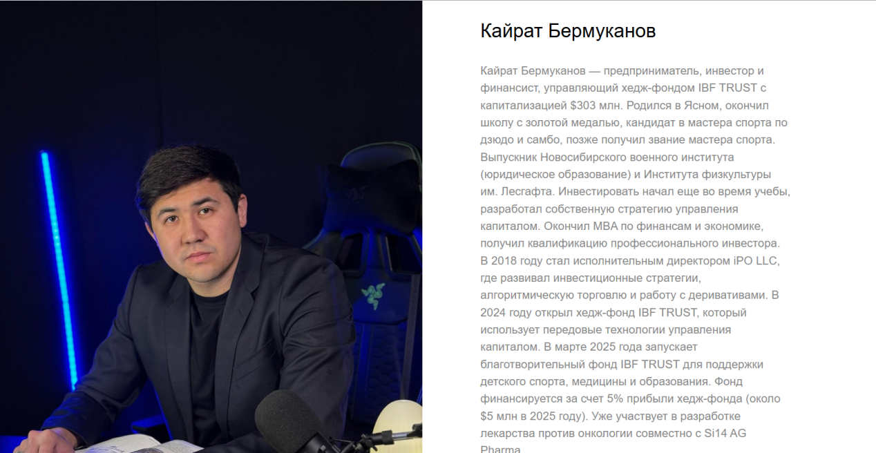 кайрат бермуканов