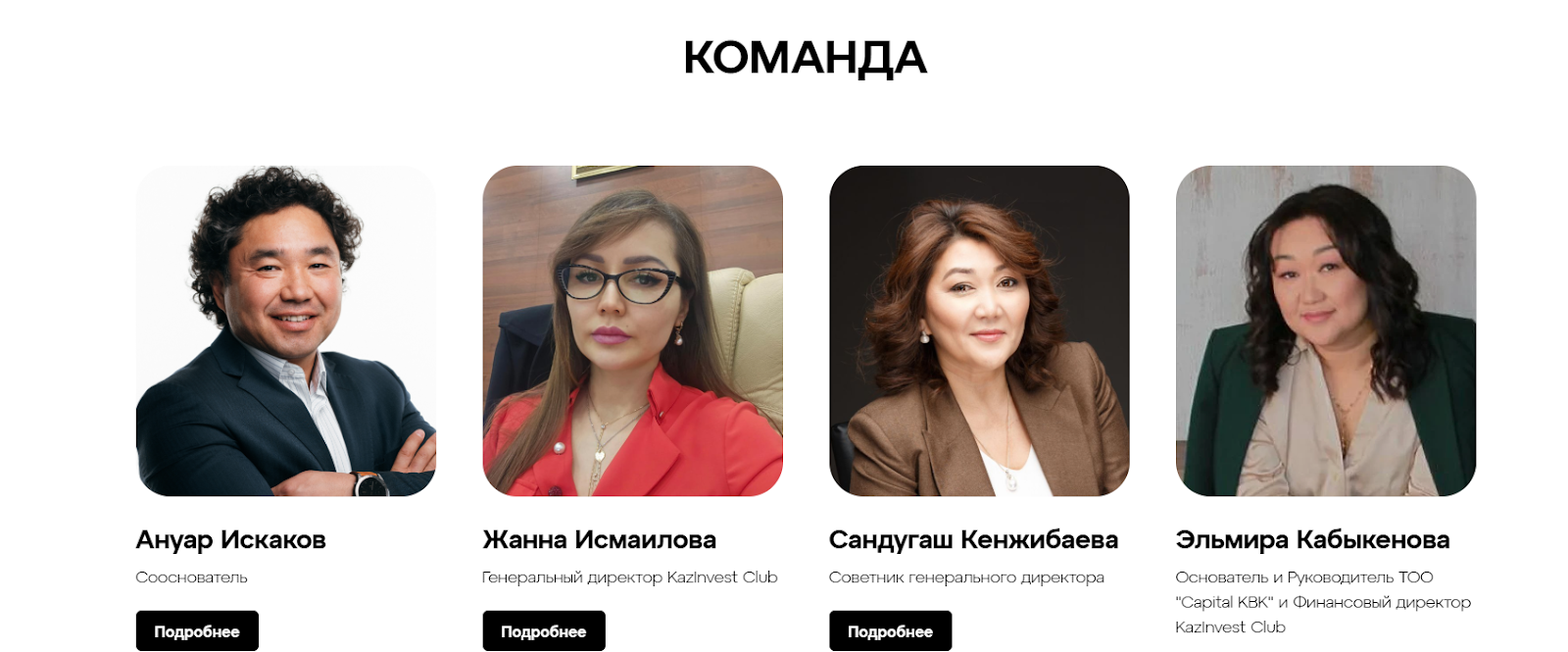 каз инвест клуб отзывы