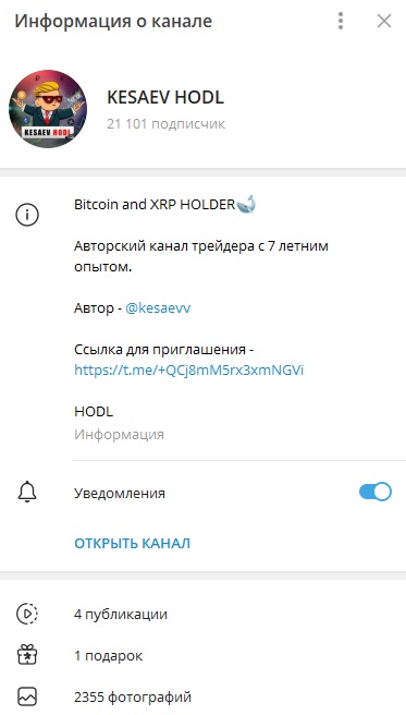kesaev hodl отзывы