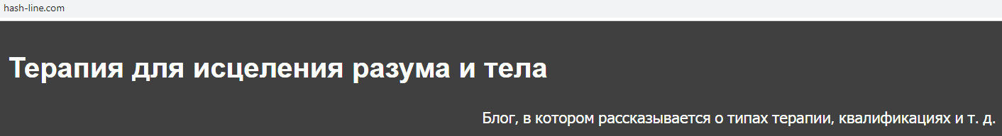 хашлайн ио